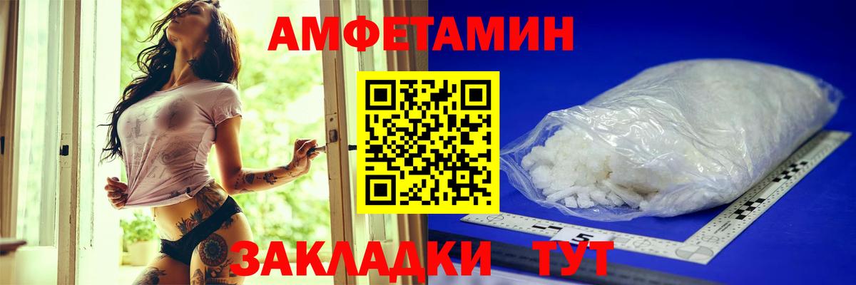 АМФЕТАМИН  Можайск  Amphetamine Premium 