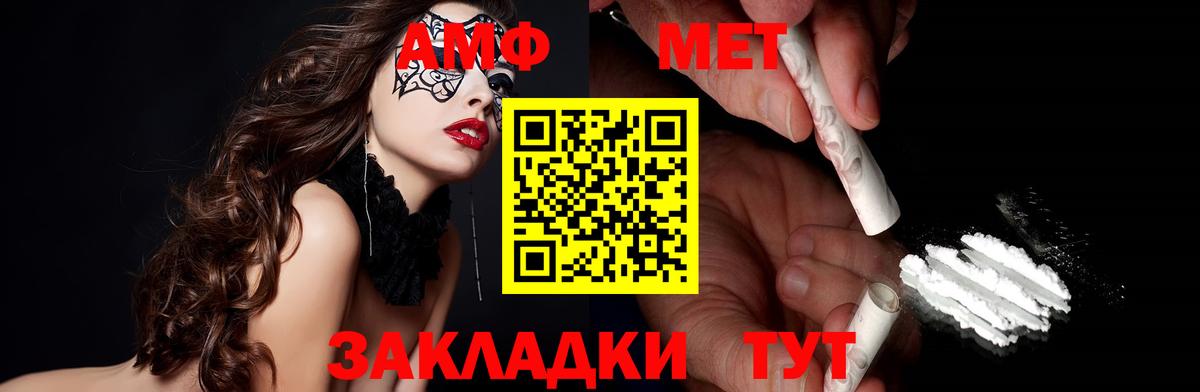 Amphetamine Premium Можайск