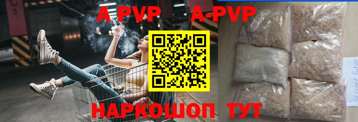 А ПВП VHQ Можайск