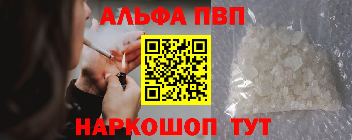 Можайск  Alfa_PVP крисы CK  А ПВП Crystall  Alpha PVP  Alpha-PVP СК  Вход с VPN 