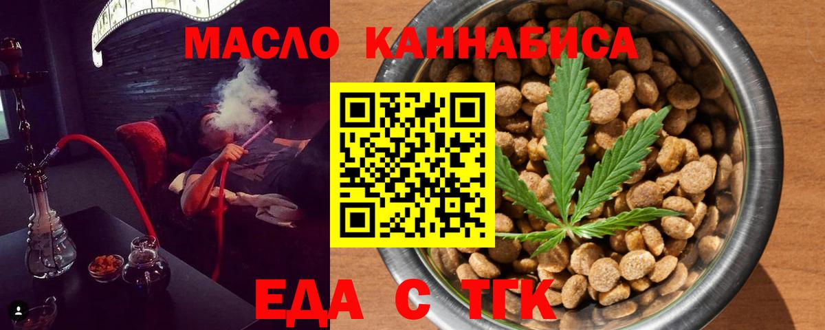 Можайск  Cannafood марихуана  Вход с VPN 