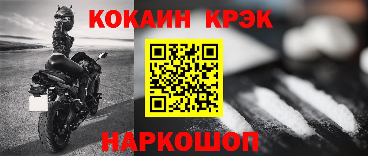 COCAIN Columbia  Cocaine 97%  Можайск 