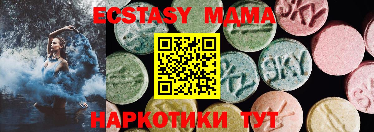 Можайск  Ecstasy TESLA  darknet Telegram  Вход с VPN 