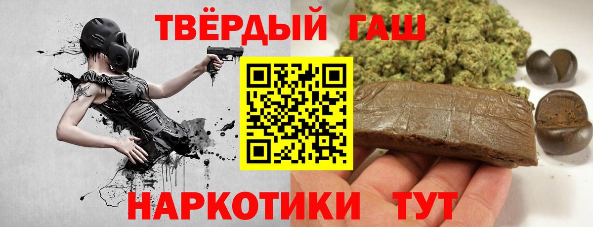 Гашиш 40% ТГК  Вход с VPN  Гашиш убойный  Можайск 