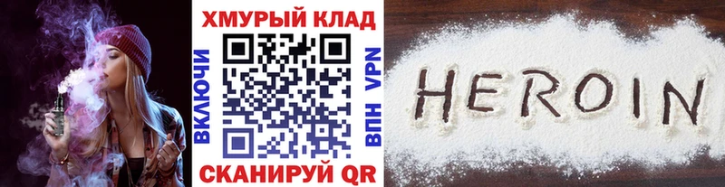 закладка  Можайск  Героин Heroin 