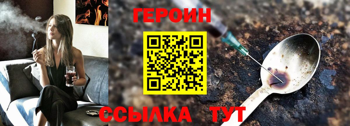Можайск  ГЕРОИН гречка  Вход с VPN 