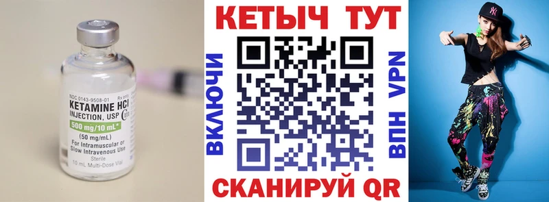 КЕТАМИН ketamine  Можайск 