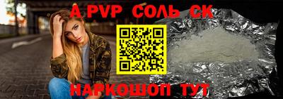 соль курить ск Жуковский