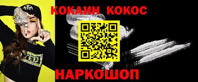 кокаин Заводоуковск