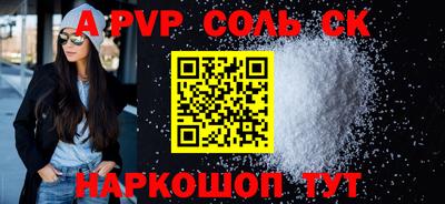 соль курить ск Жуковский