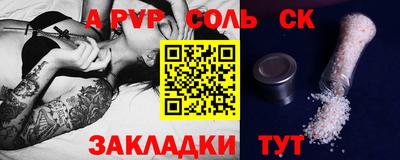 соль курить ск Жуковский