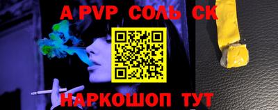 прущие крисы Бийск