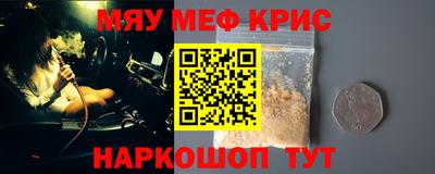 прущие крисы Бийск