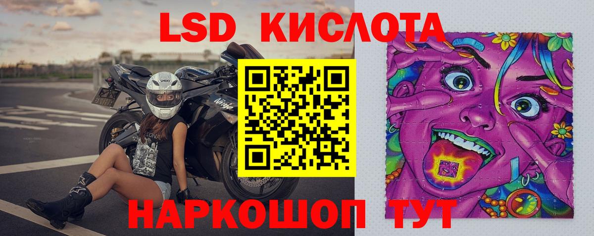 ЛСД экстази ecstasy  Вход с VPN  Можайск  ЛСД экстази  LSD-25 экстази ecstasy 