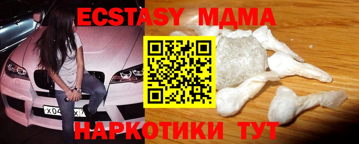 МДМА crystal  Можайск 