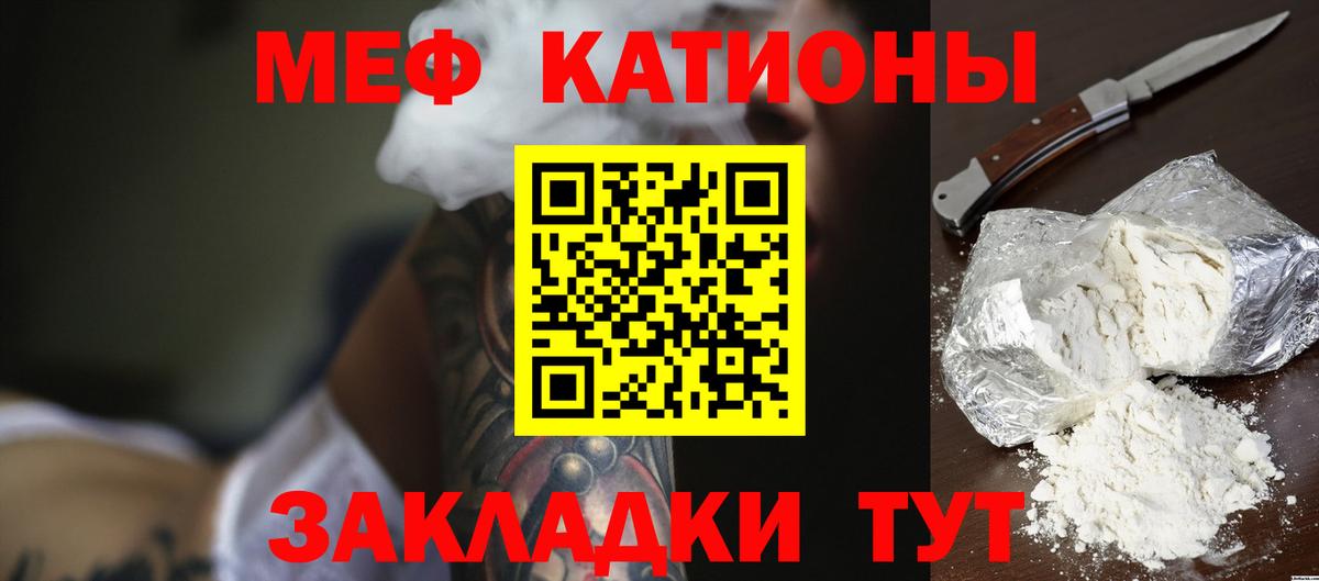 Мефедрон мука Можайск