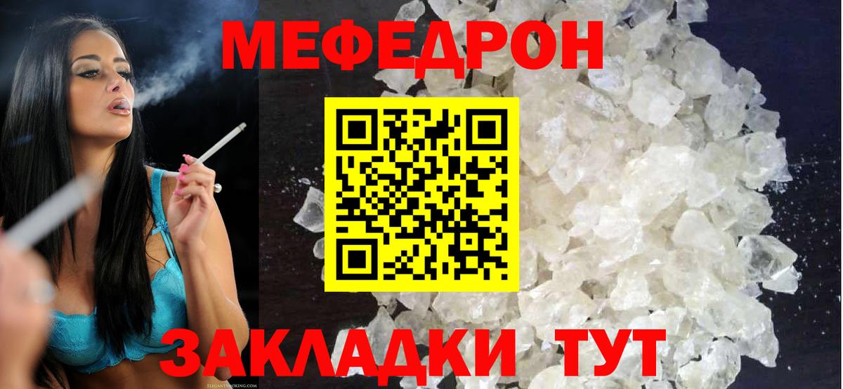 купить наркотик  Мефедрон  Вход с VPN  Мефедрон mephedrone  Можайск 