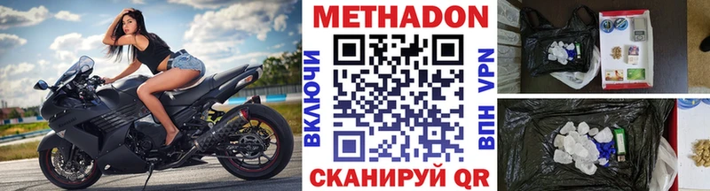 МЕТАДОН белоснежный  купить наркоту  Можайск 