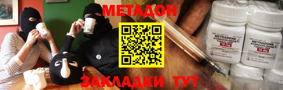 Метадон кристалл  OMG как зайти  Можайск 