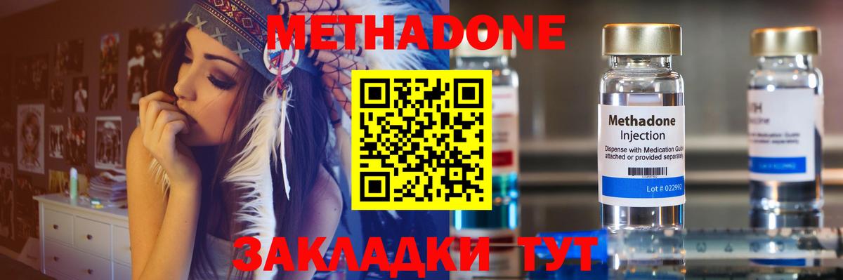 Можайск  МЕТАДОН мёд  это телеграм  Вход с VPN 
