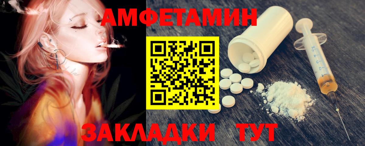 МЕТАМФЕТАМИН мет  Вход с VPN  Можайск 