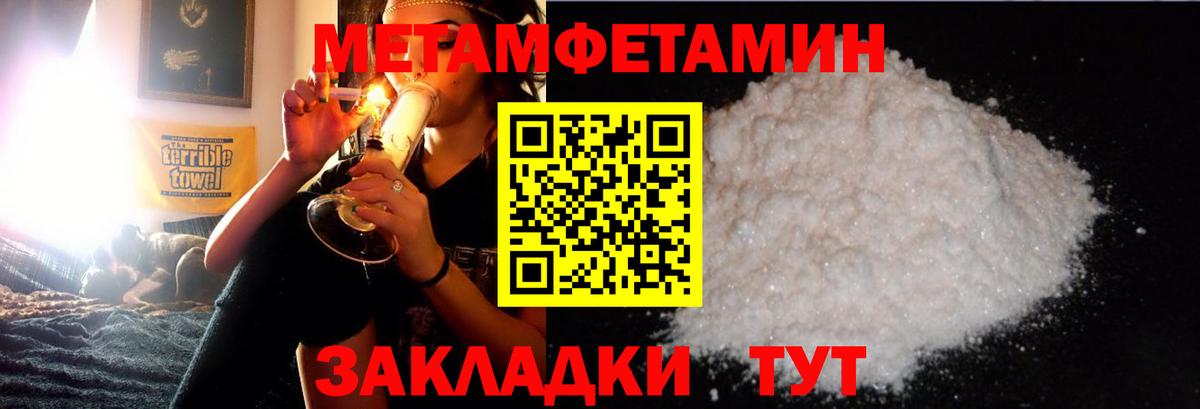 Метамфетамин Methamphetamine  Можайск  Метамфетамин Methamphetamine 