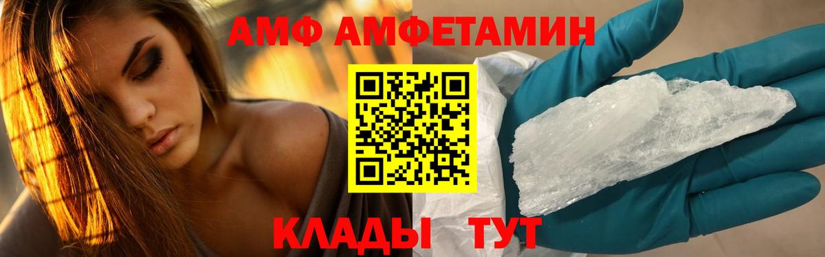 МЕТАМФЕТАМИН Декстрометамфетамин 99.9% Можайск