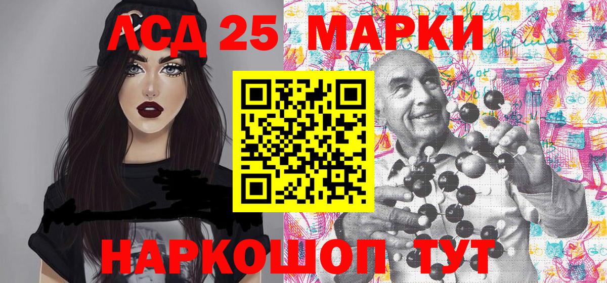 Марки 25I-NBOMe 1500мкг  Марки NBOMe  Вход с VPN  Можайск  Марки 25I-NBOMe 1500мкг 