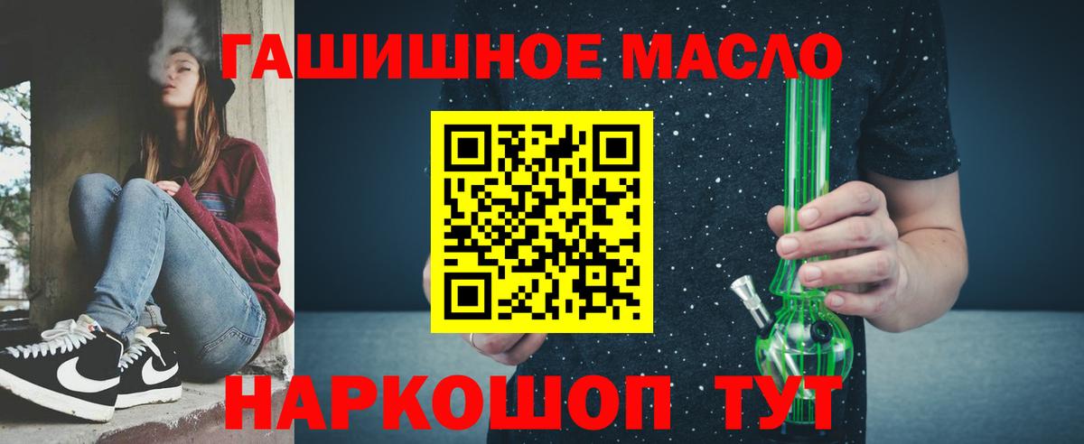 Дистиллят ТГК THC oil Можайск