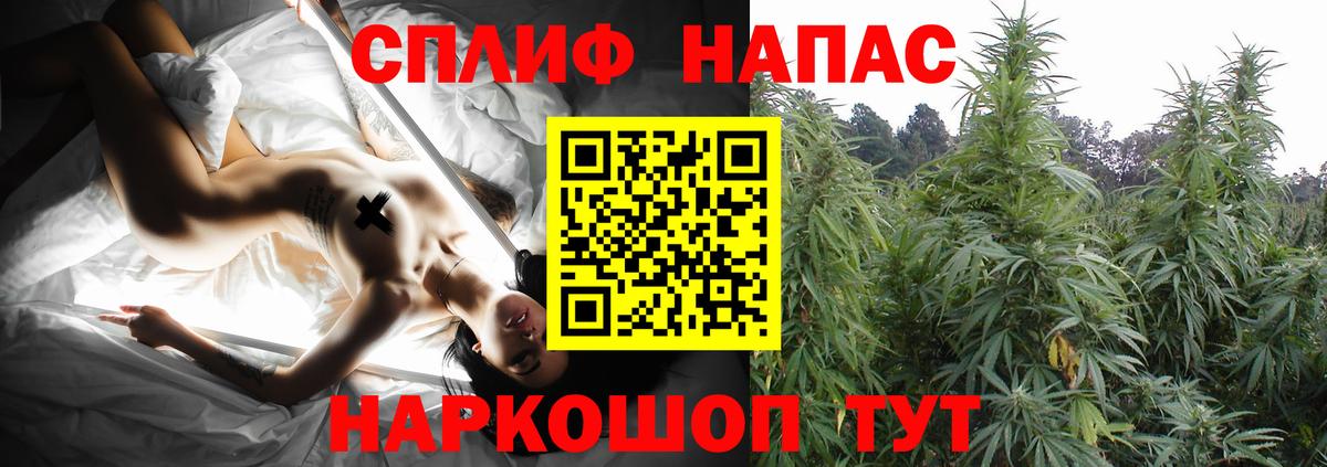 Канабис THC 21% Можайск