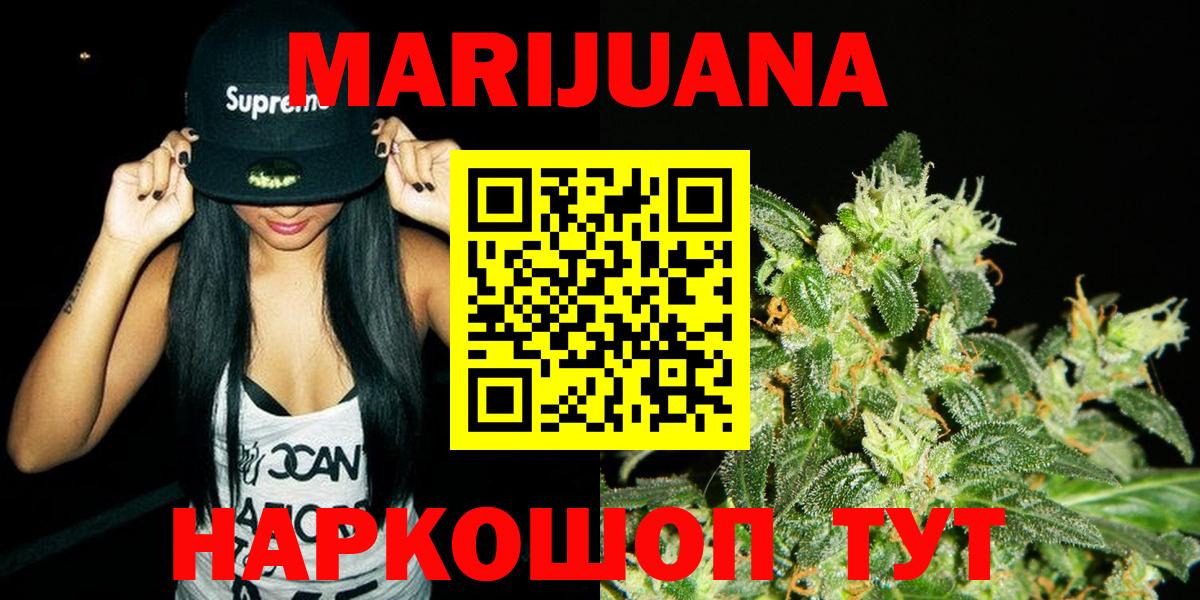 МАРИХУАНА индика  Конопля OG Kush  Бошки Шишки сатива  Можайск 